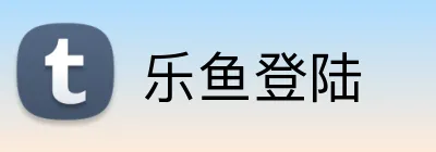乐鱼登陆 Logo